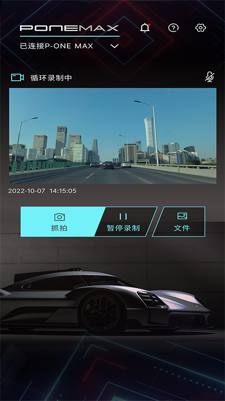 精彩截图-PONE Max2025官方新版