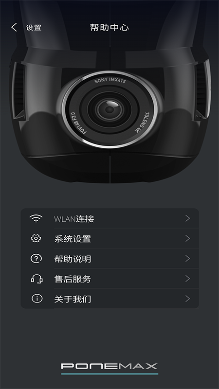 精彩截图-PONE Max2025官方新版