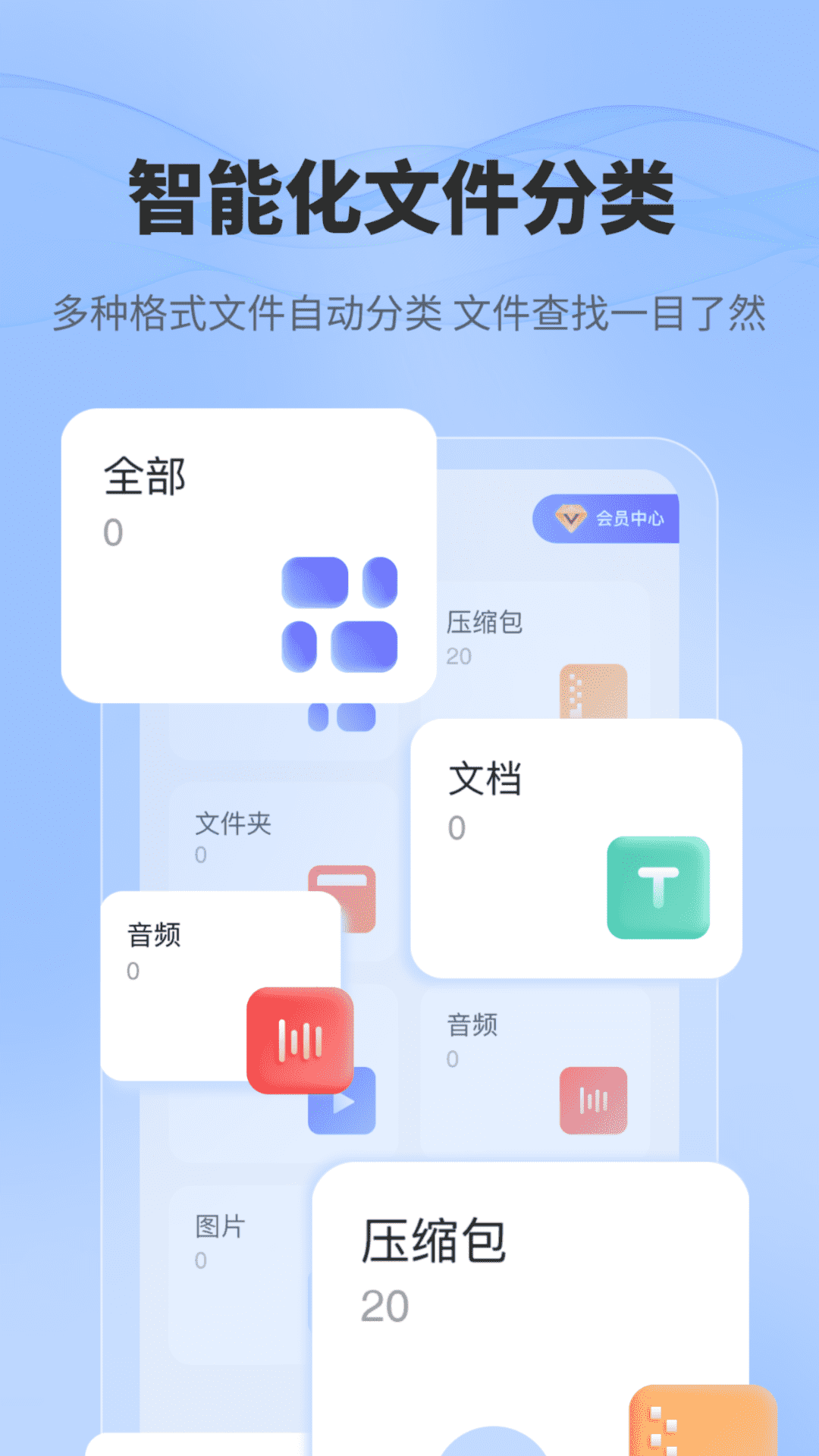 精彩截图-一键解压文件2025官方新版