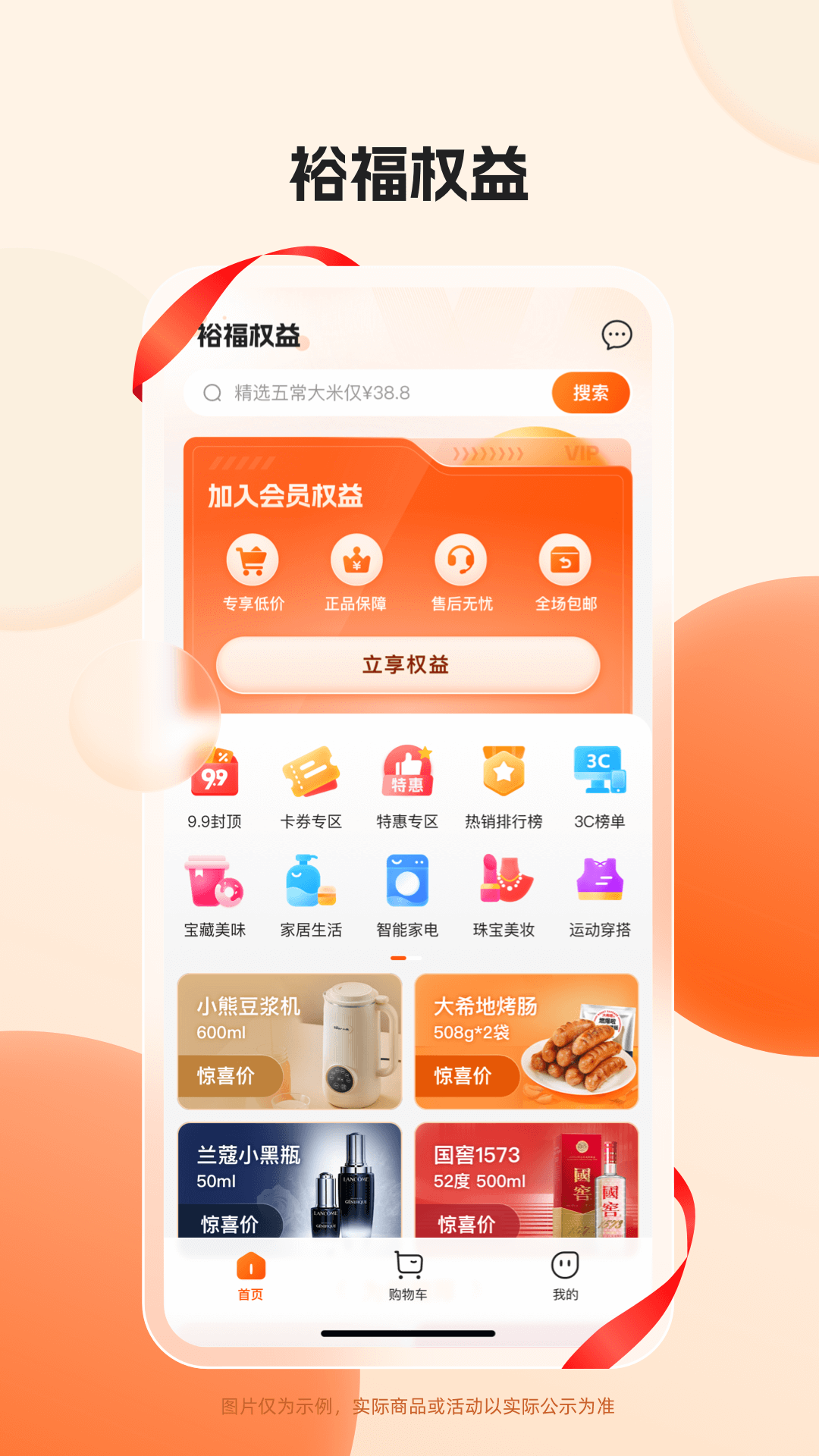 精彩截图-裕福权益2025官方新版