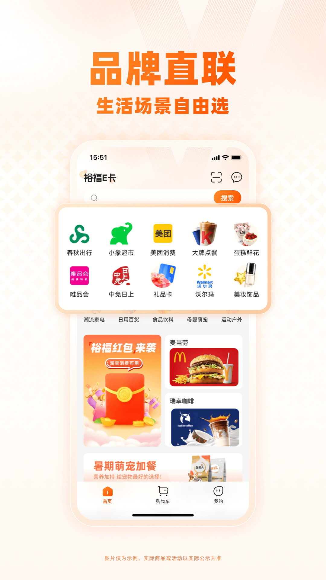 精彩截图-裕福E卡2025官方新版