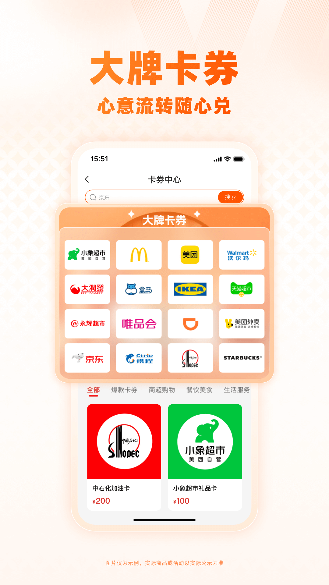 精彩截图-裕福E卡2025官方新版