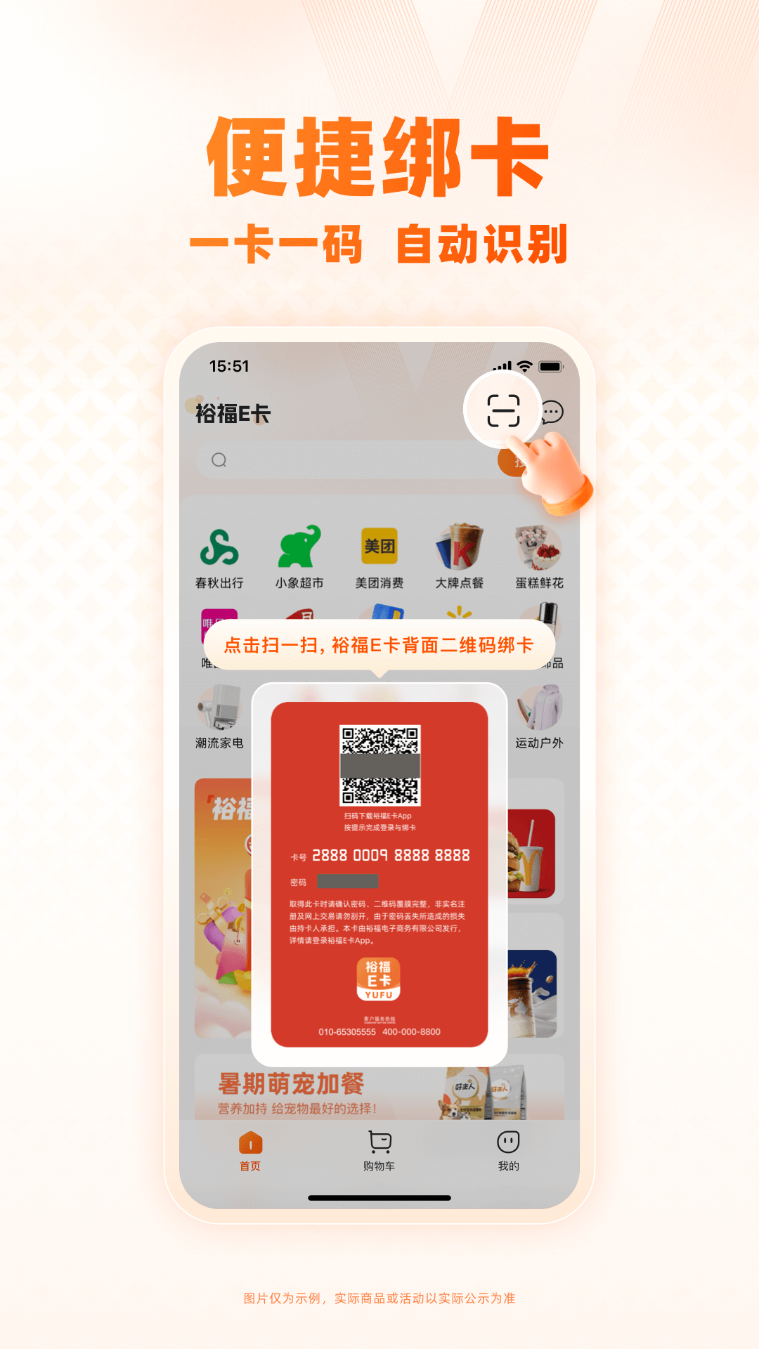 精彩截图-裕福E卡2025官方新版