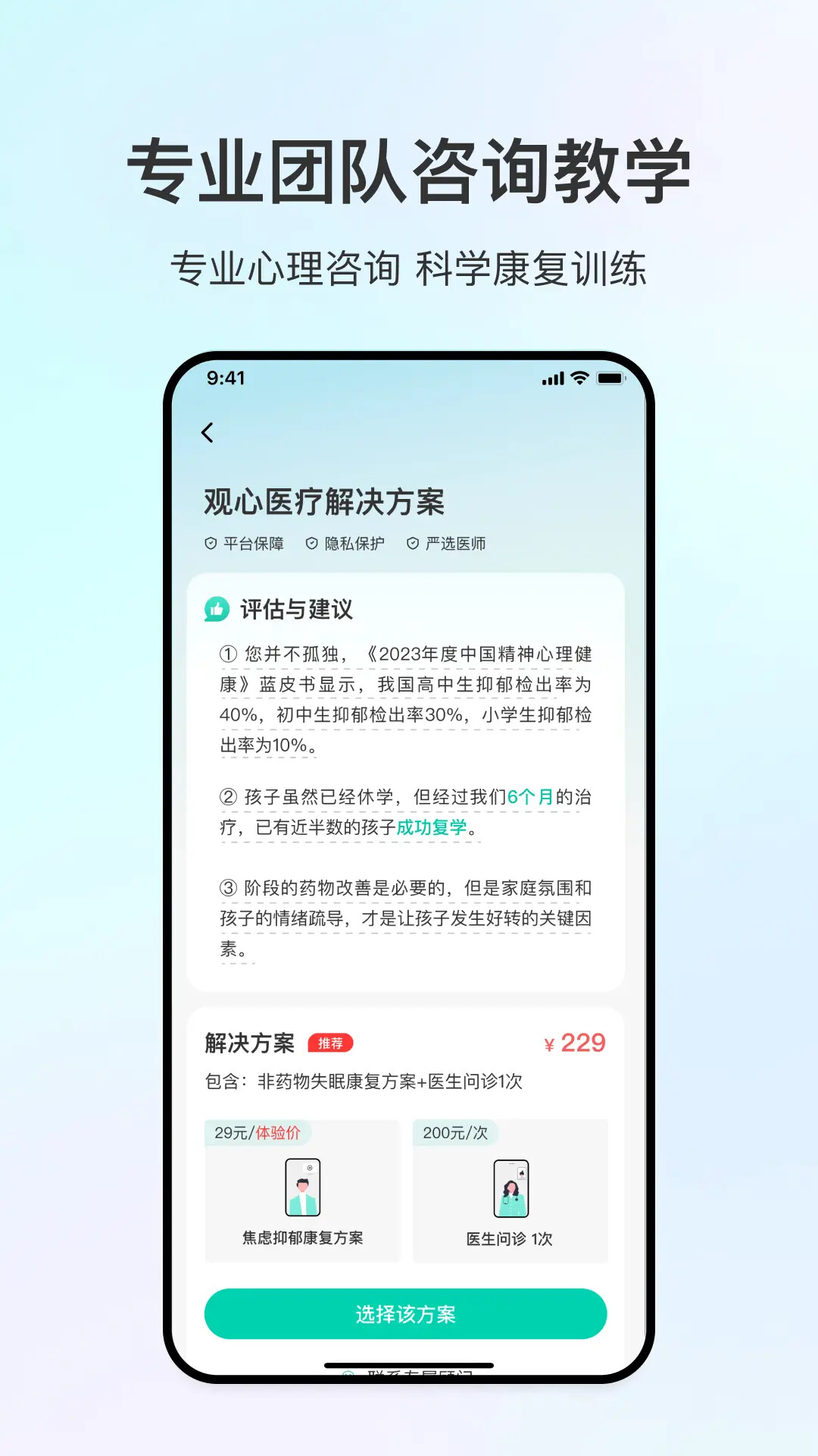 观心实验室 截图 1