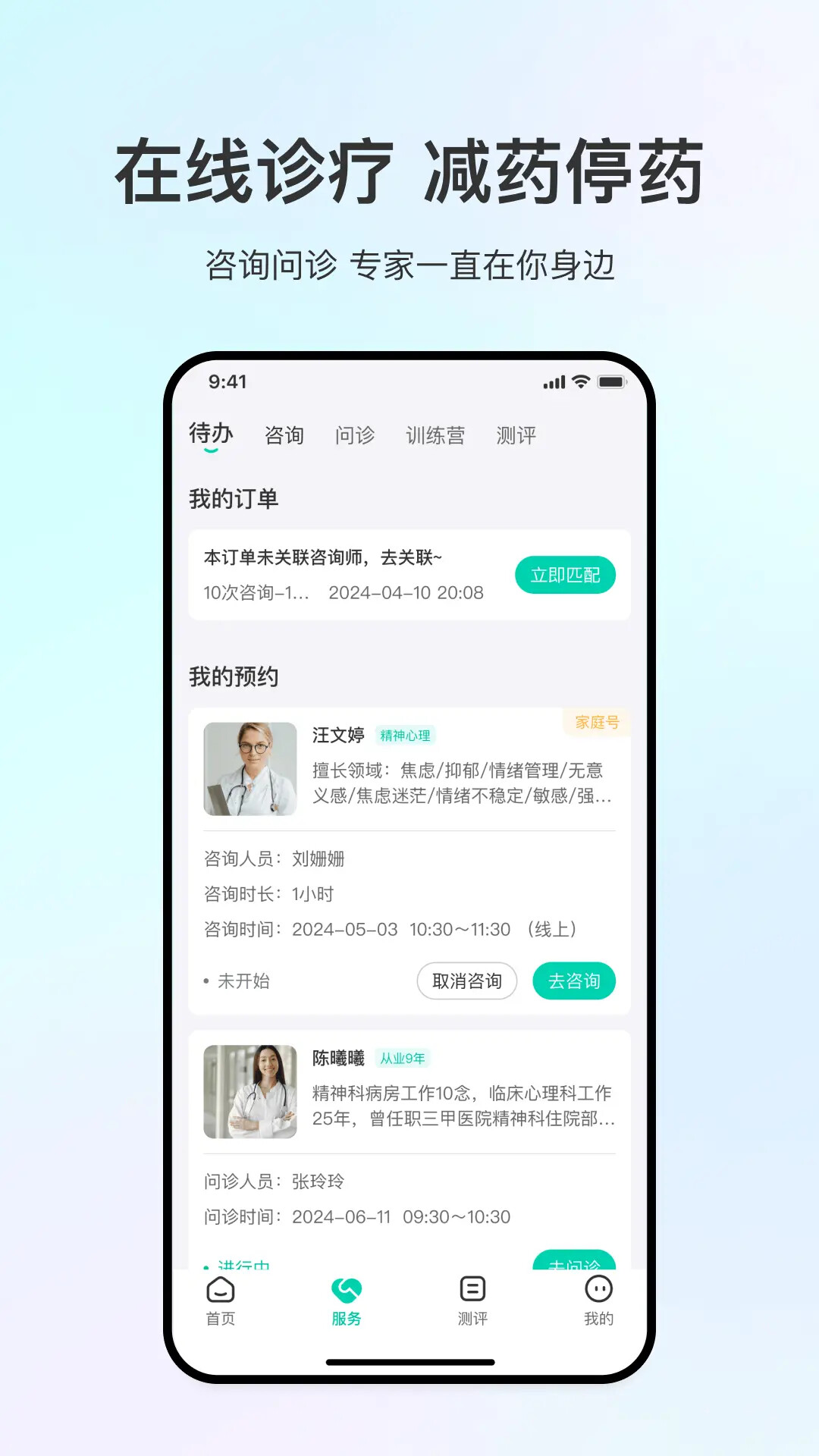 观心实验室 截图 2
