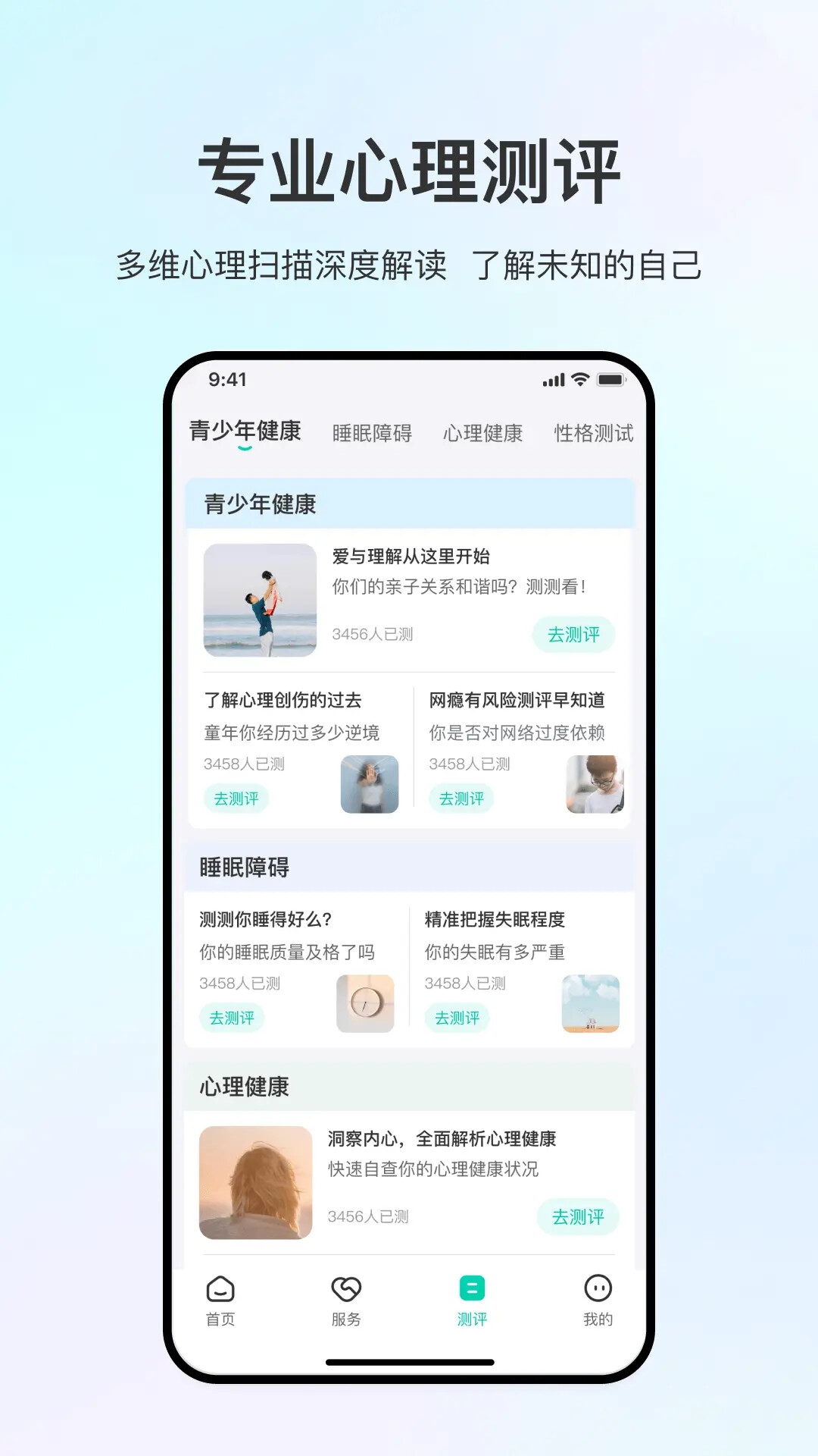 观心实验室 截图 3