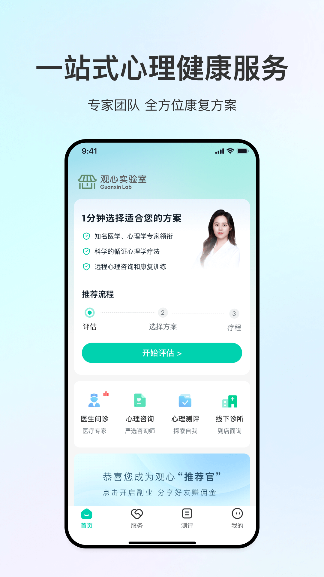精彩截图-观心实验室2026官方新版