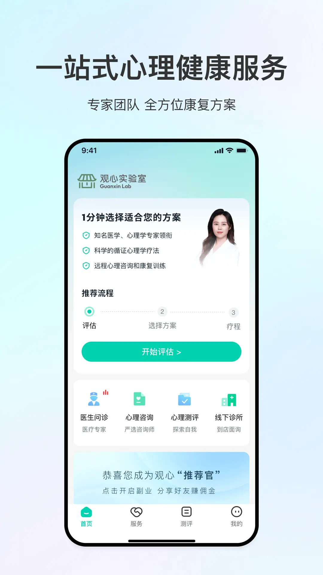 观心实验室 截图 5