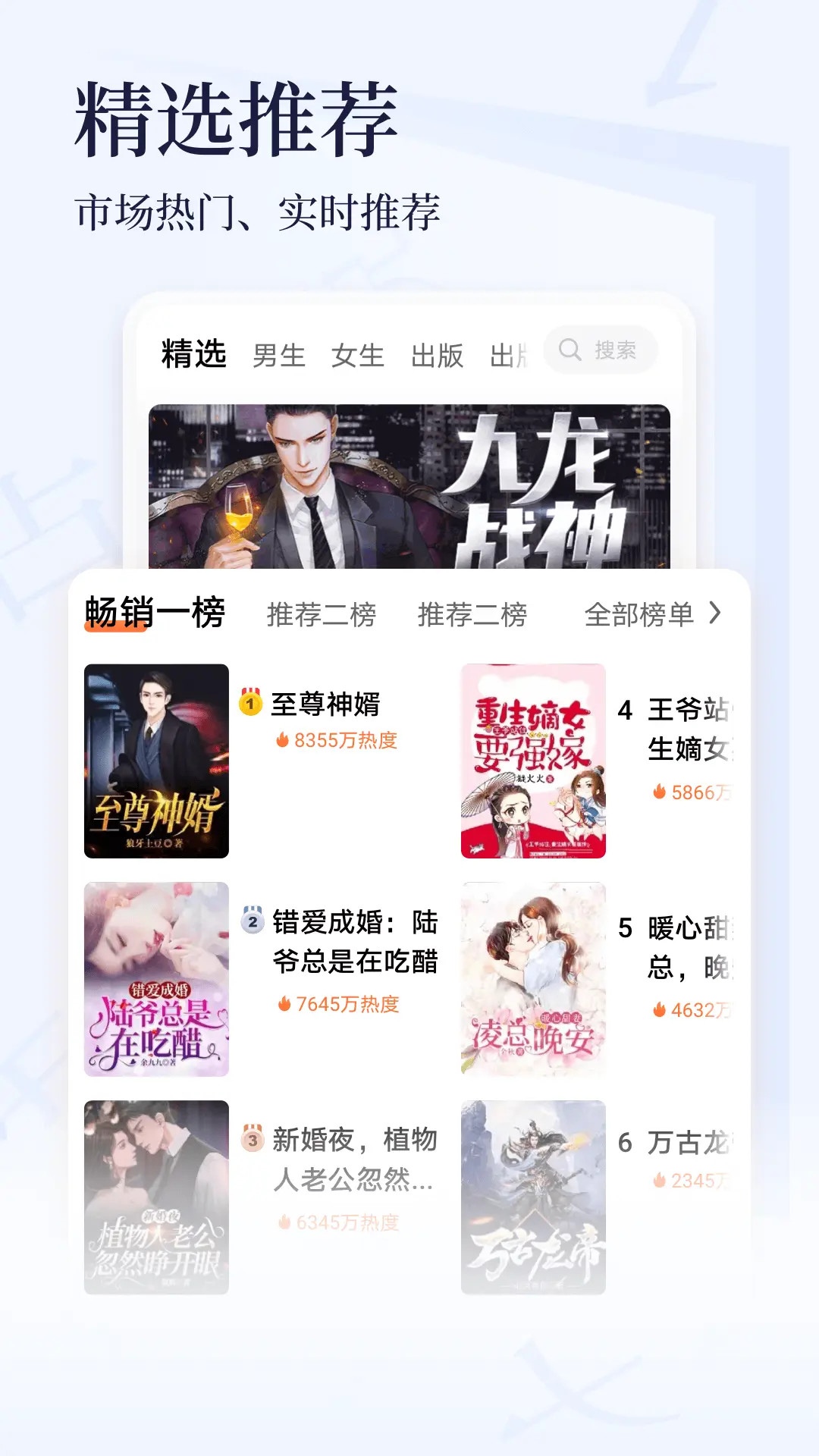 精彩截图-点众小说大全2025官方新版