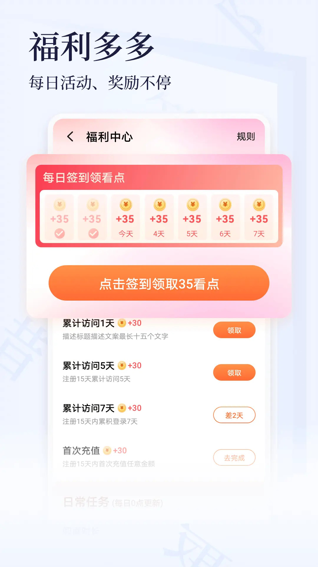 精彩截图-点众小说大全2025官方新版