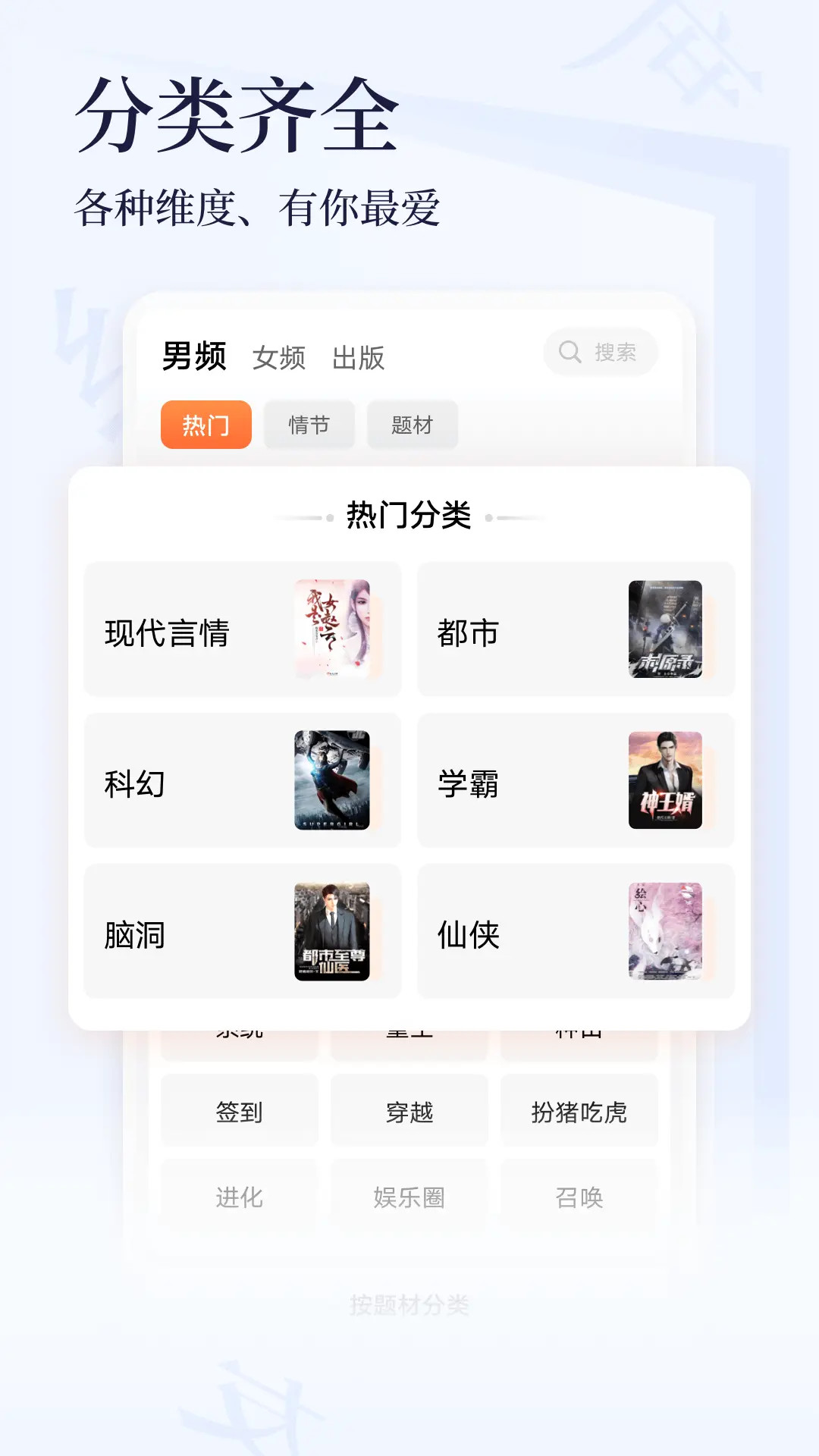 精彩截图-点众小说大全2026官方新版
