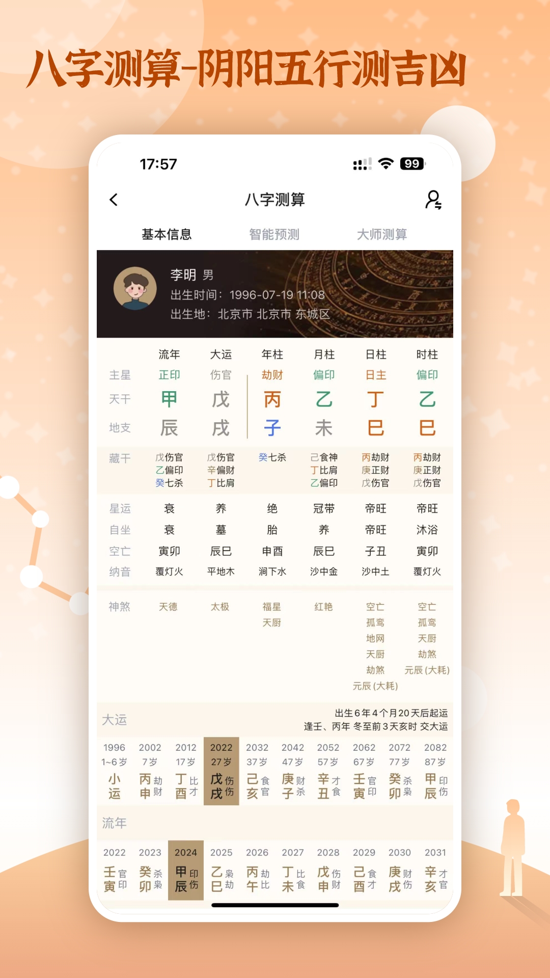 精彩截图-一叶之观2025官方新版