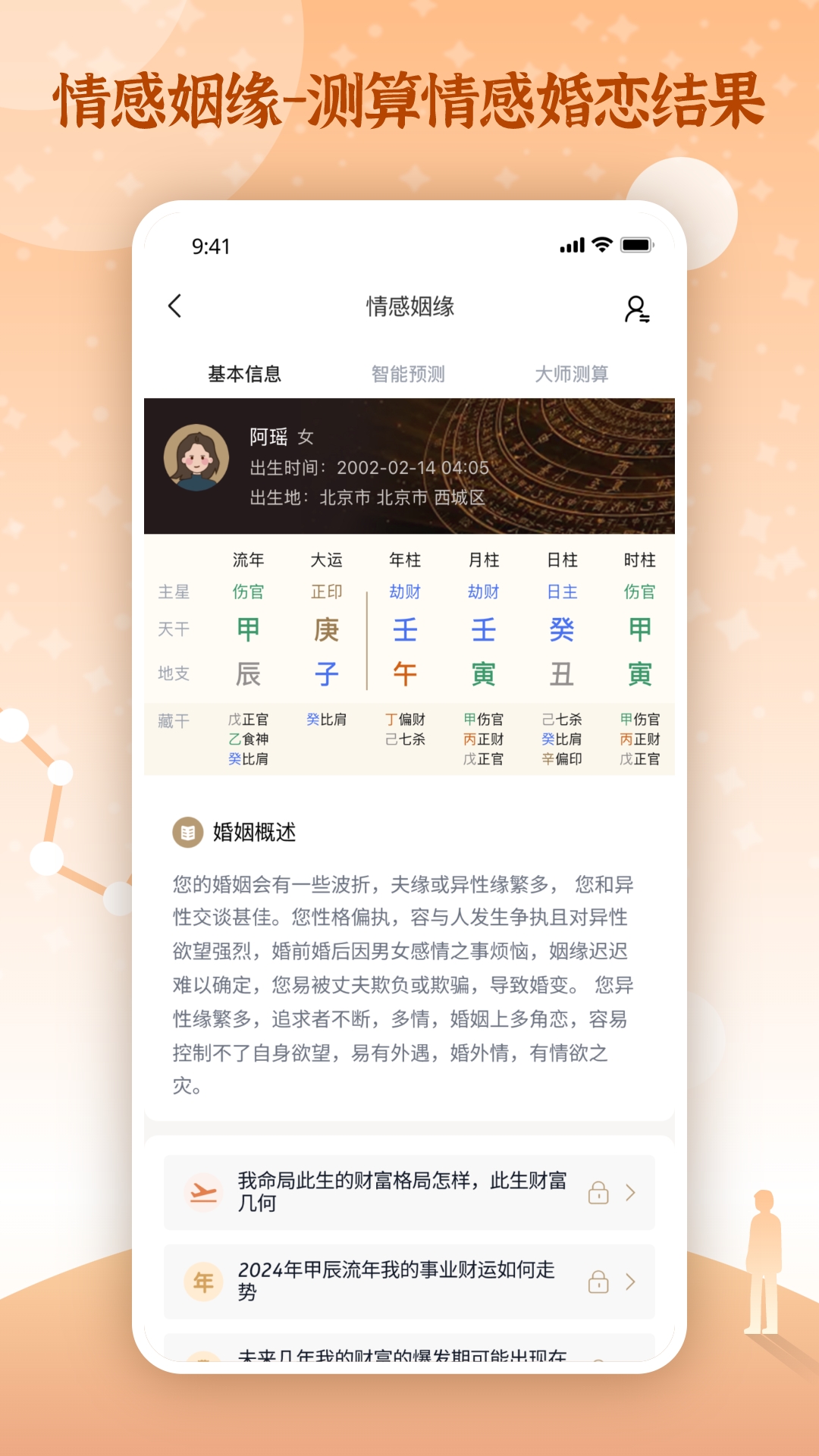 精彩截图-一叶之观2025官方新版