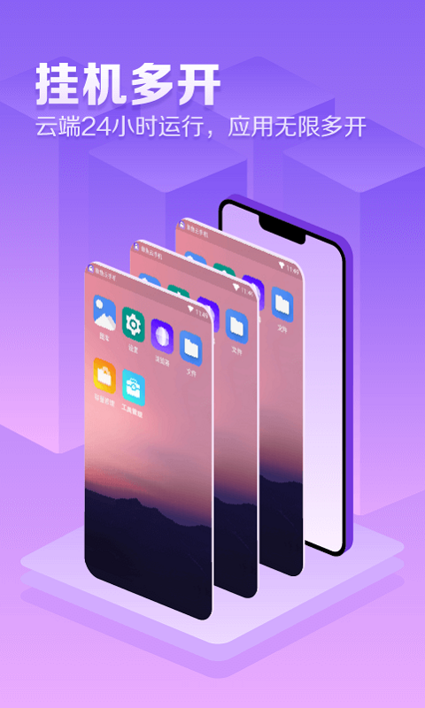 精彩截图-章鱼云手机2026官方新版