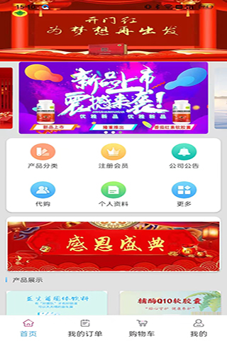 精彩截图-瀚辰APP2026官方新版
