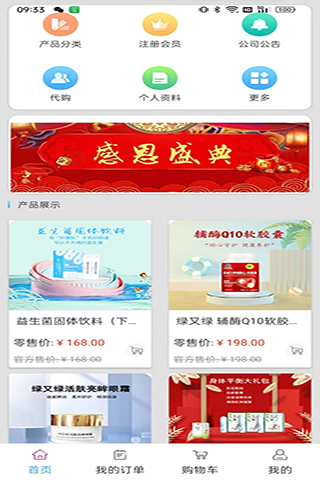 精彩截图-瀚辰APP2026官方新版