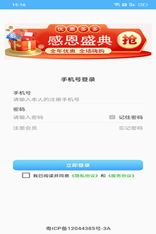 精彩截图-瀚辰APP2025官方新版
