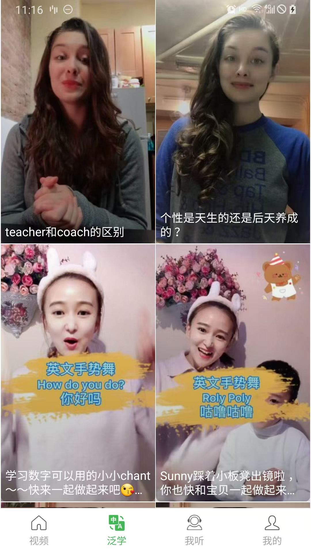 精彩截图-拓思英语2025官方新版