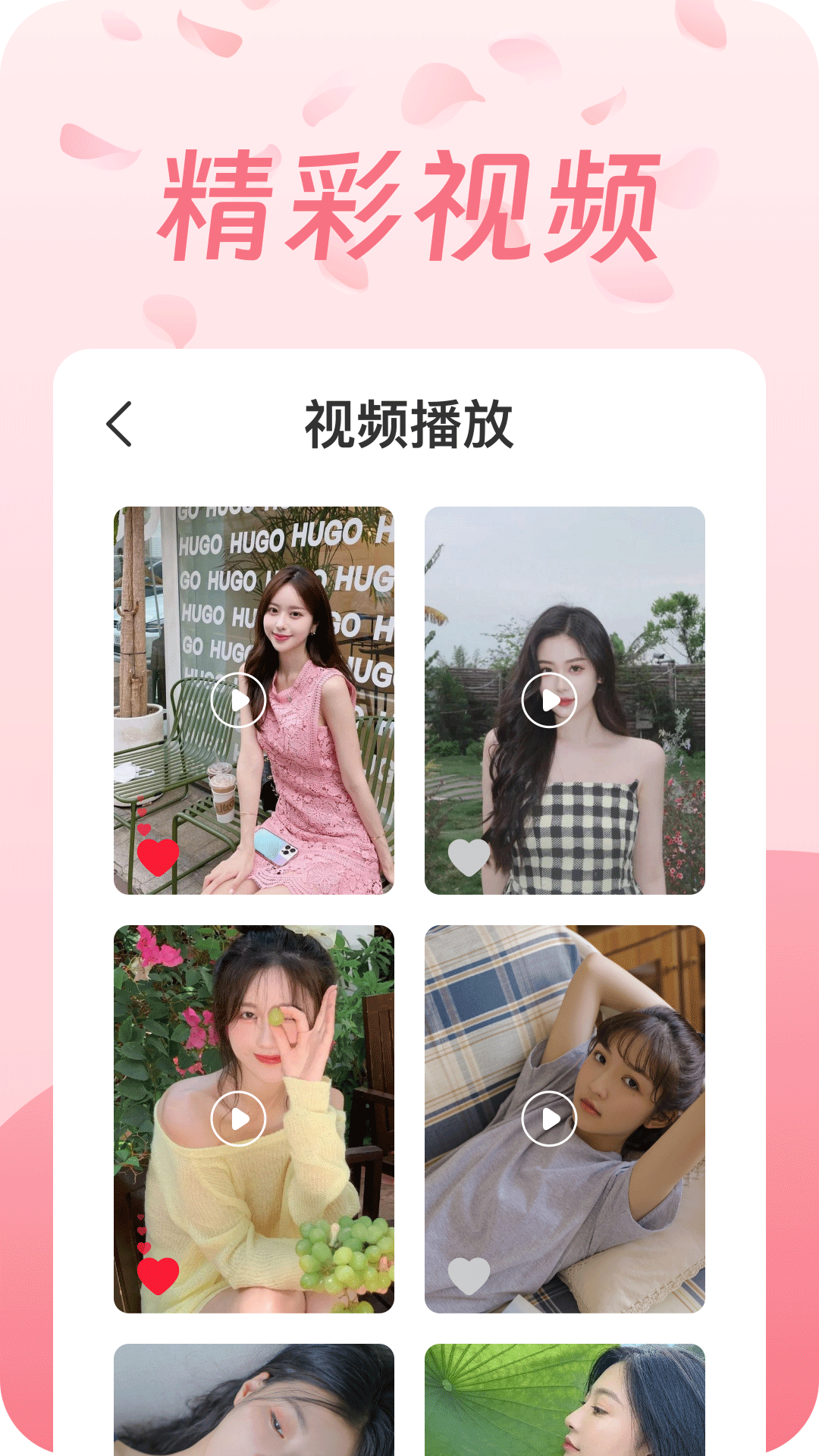 精彩截图-播放器2025官方新版