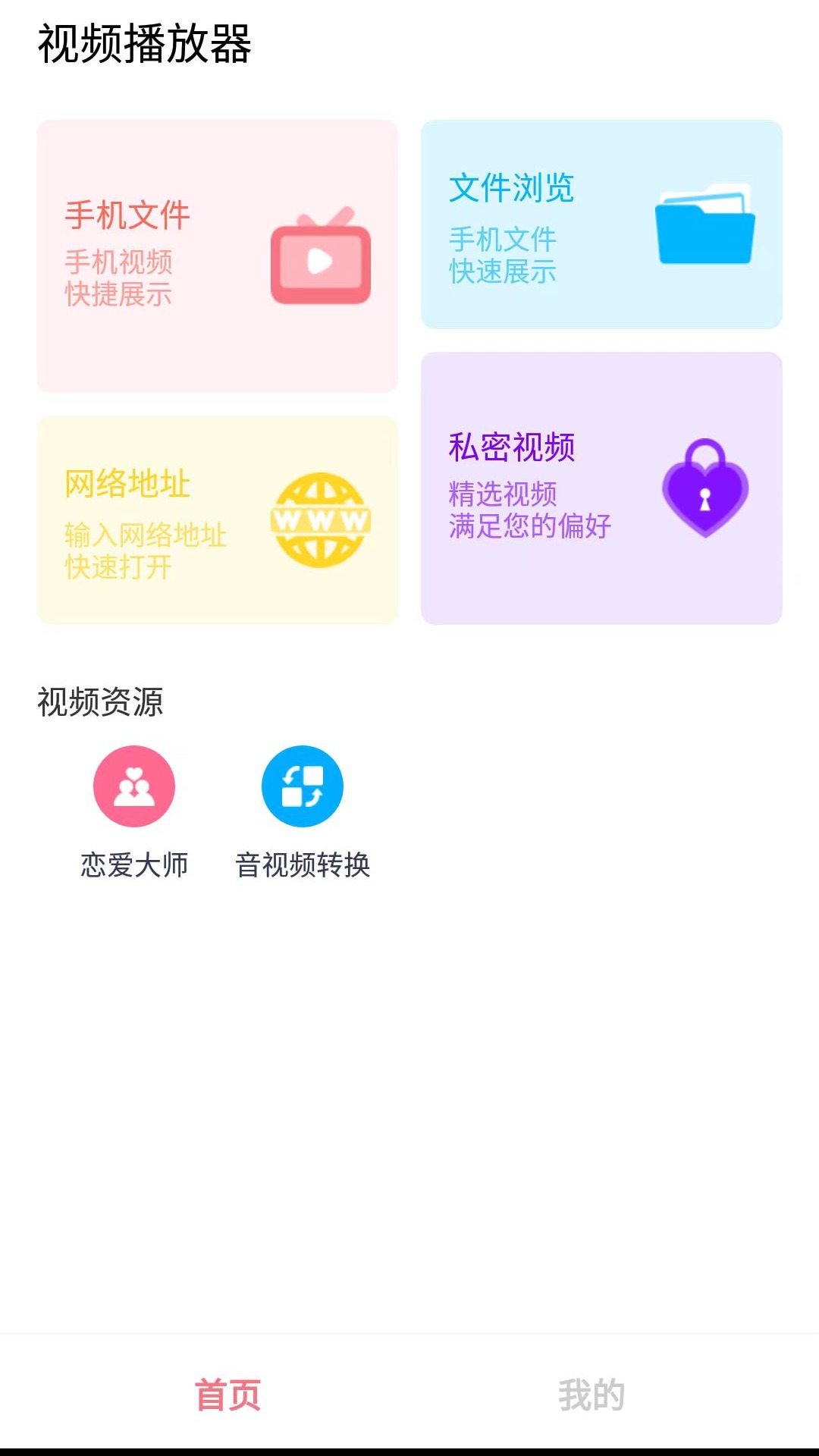 精彩截图-播放器2025官方新版