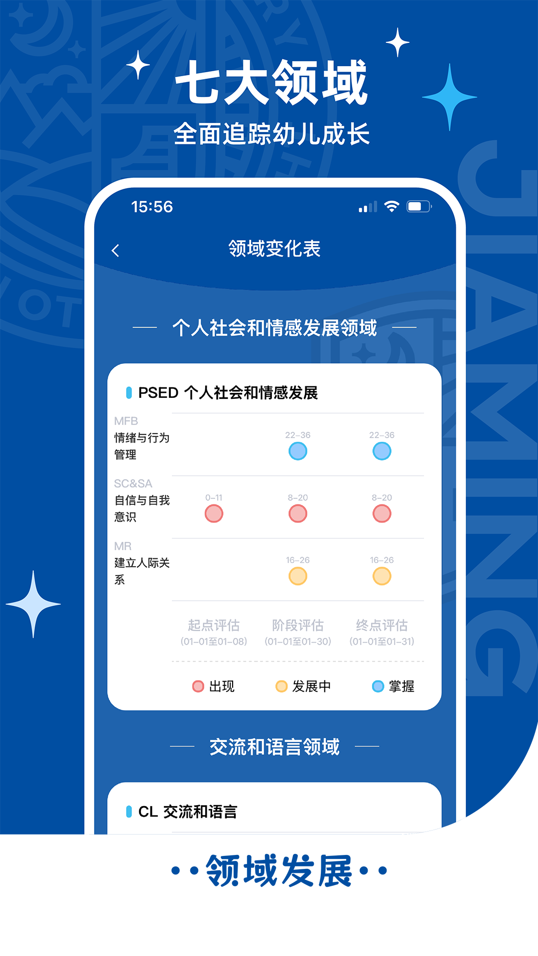 精彩截图-家明2026官方新版