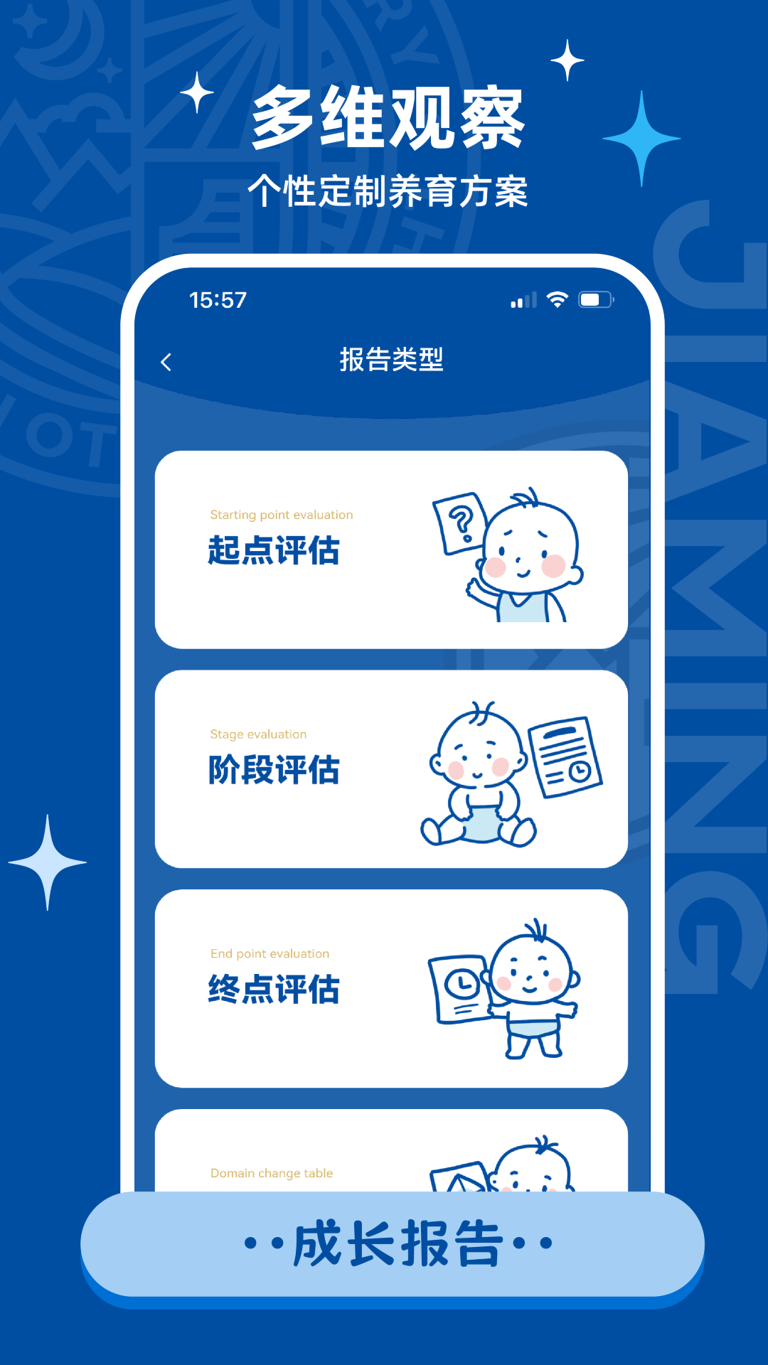 精彩截图-家明2026官方新版