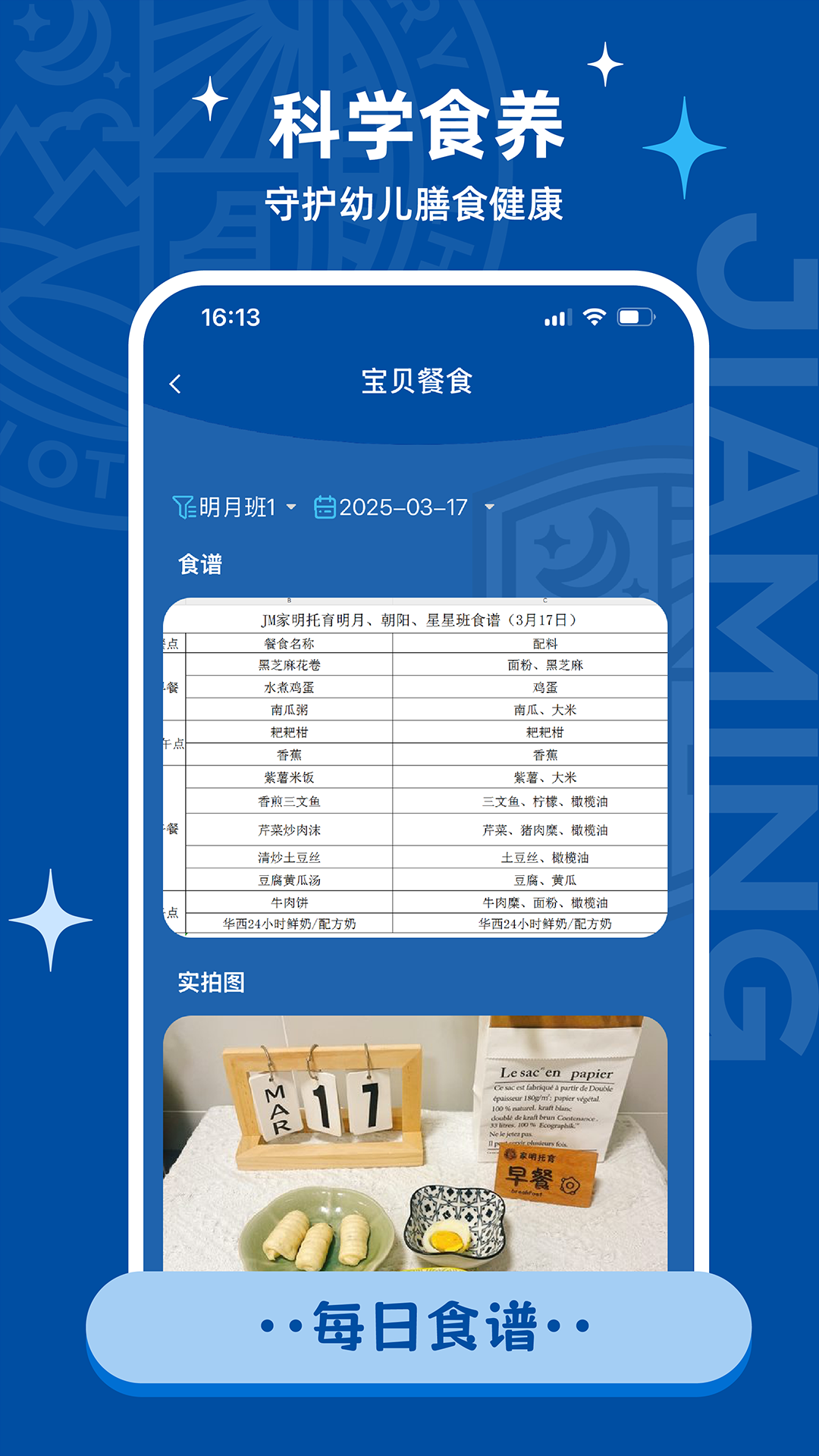 精彩截图-家明2026官方新版