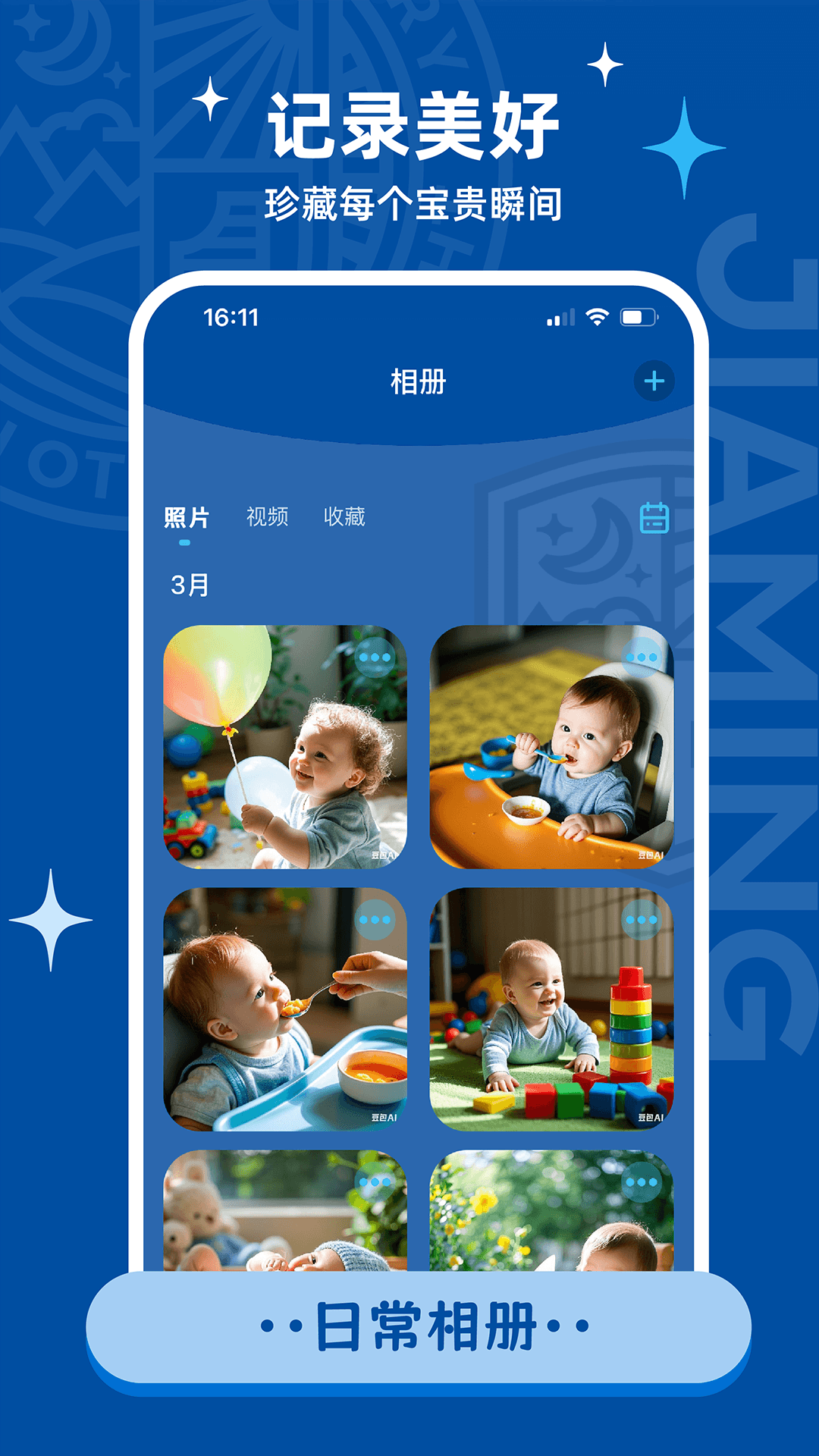 精彩截图-家明2026官方新版