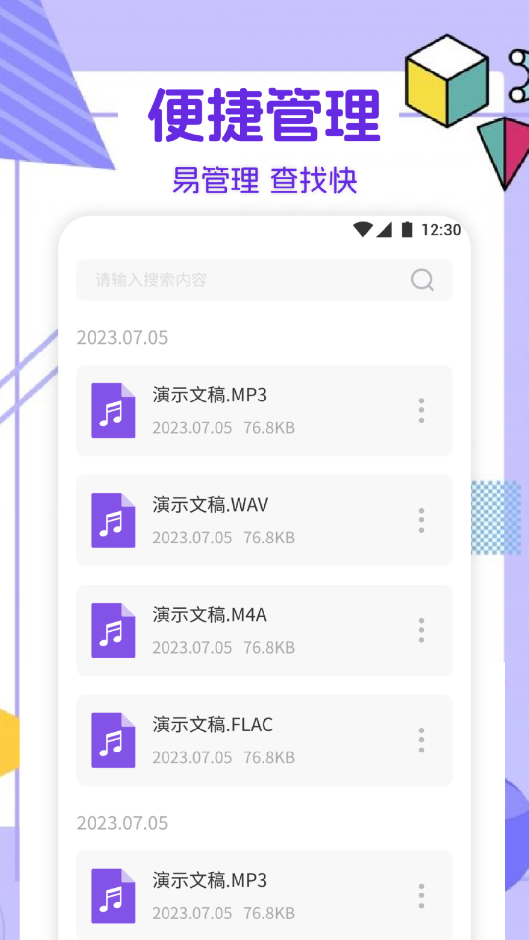 精彩截图-Moo音乐2024官方新版