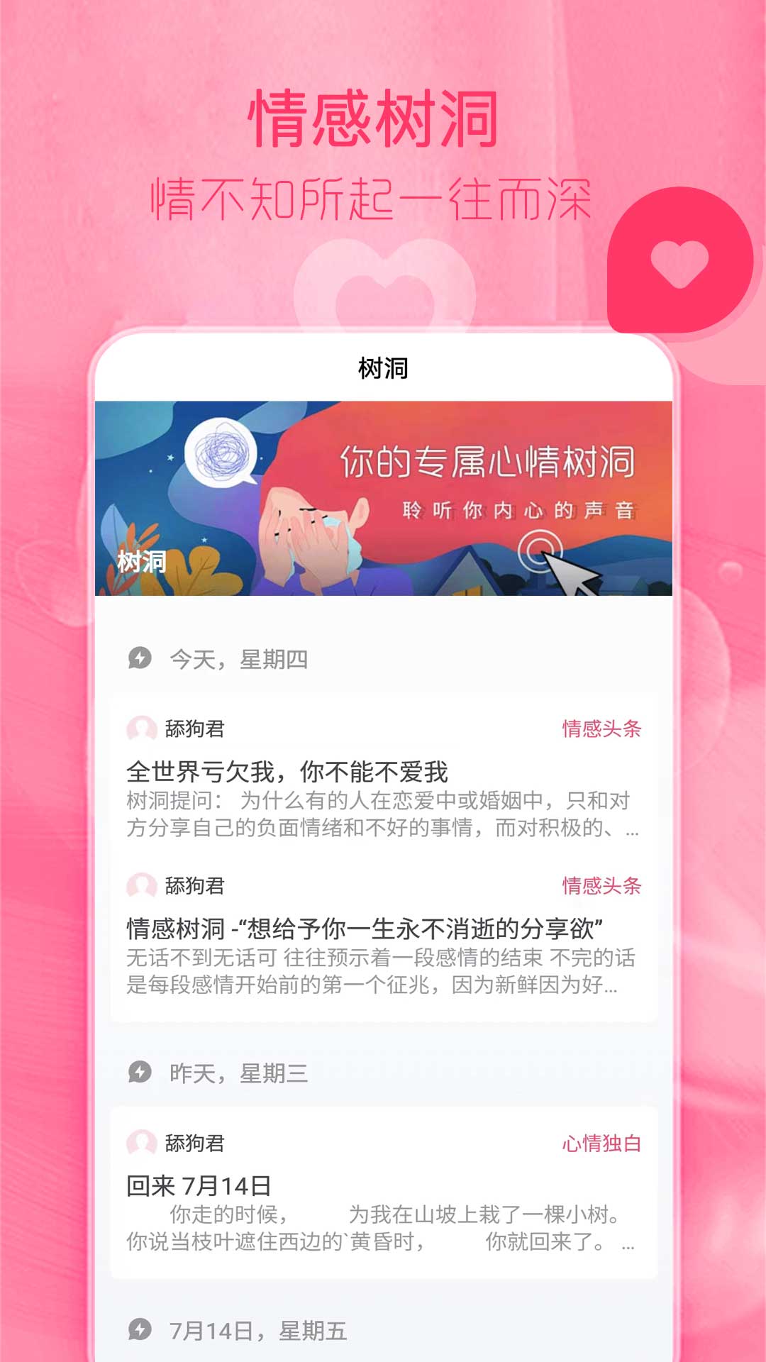 精彩截图-陌探恋爱话术2025官方新版