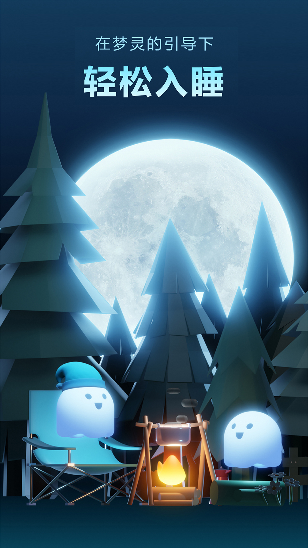 精彩截图-Dreamo2025官方新版