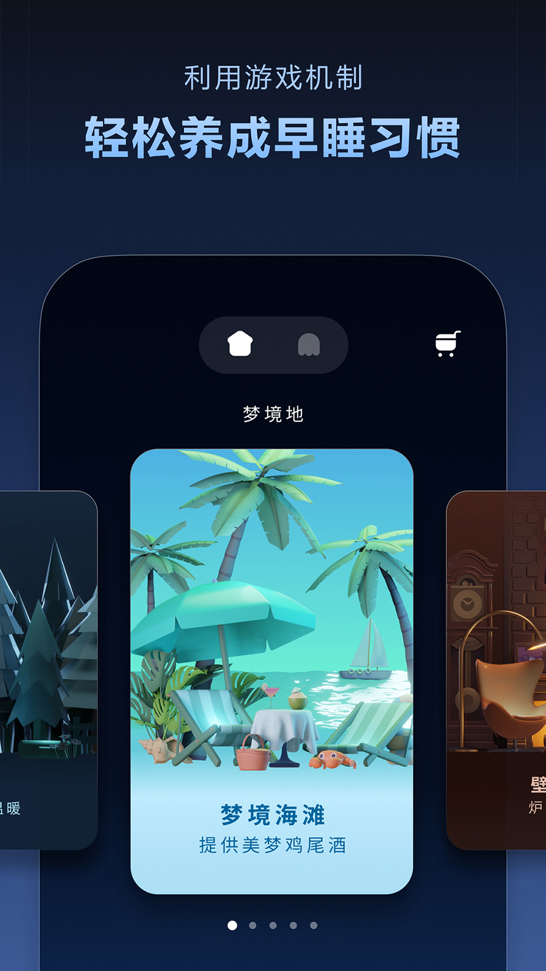 精彩截图-Dreamo2025官方新版