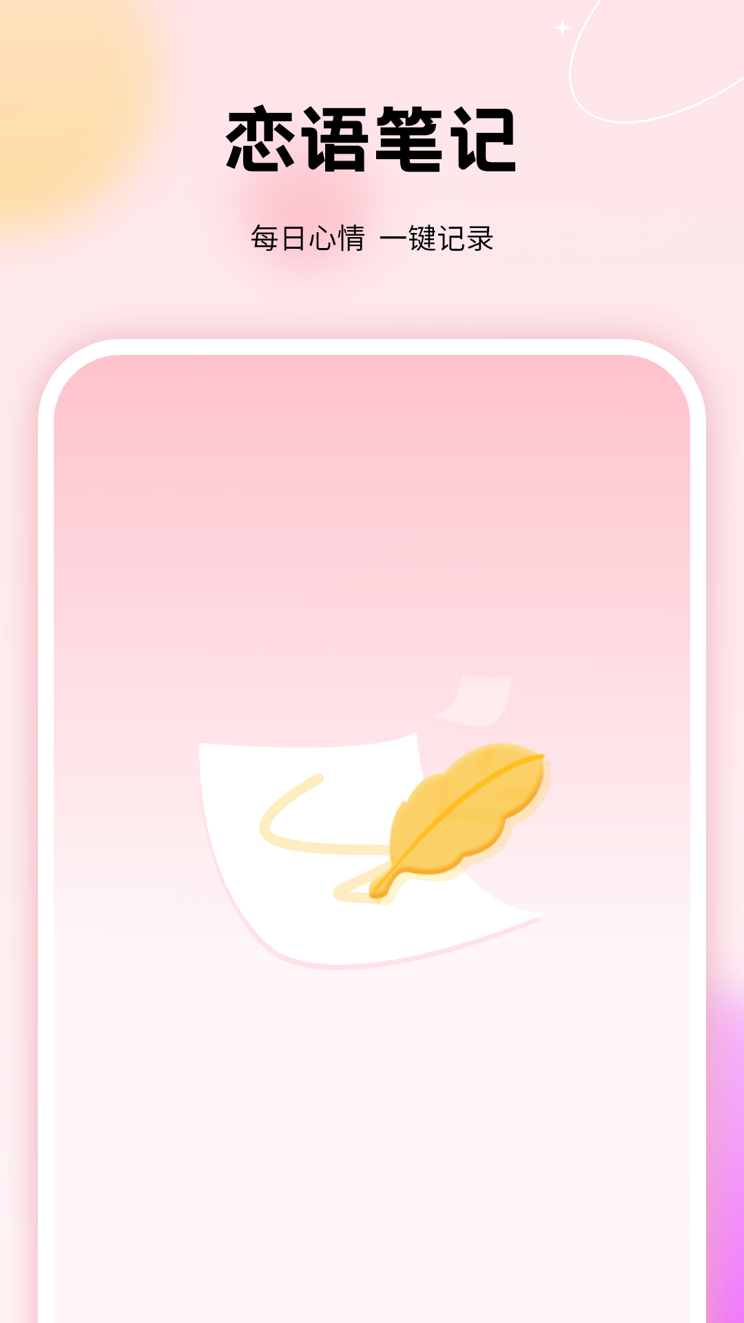 精彩截图-记账本免费2026官方新版