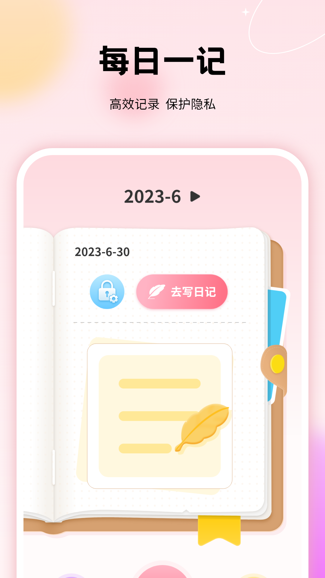 精彩截图-记账本免费2026官方新版