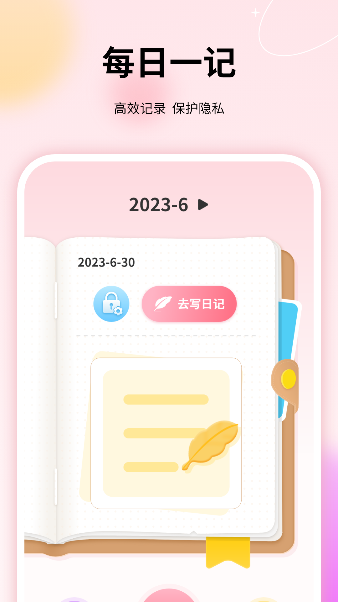 精彩截图-记账本免费2026官方新版