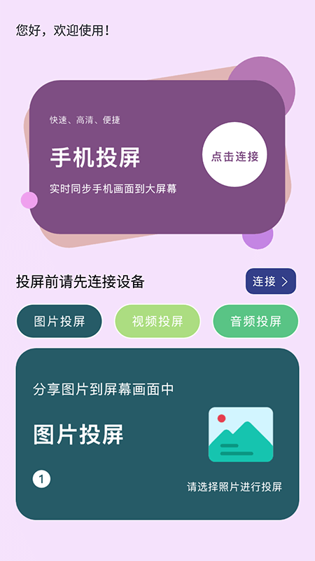 精彩截图-爱美剧投屏2025官方新版
