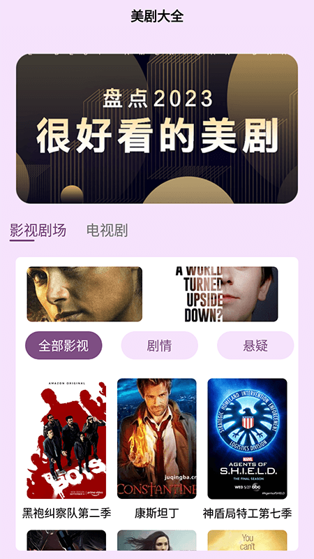 精彩截图-爱美剧投屏2025官方新版