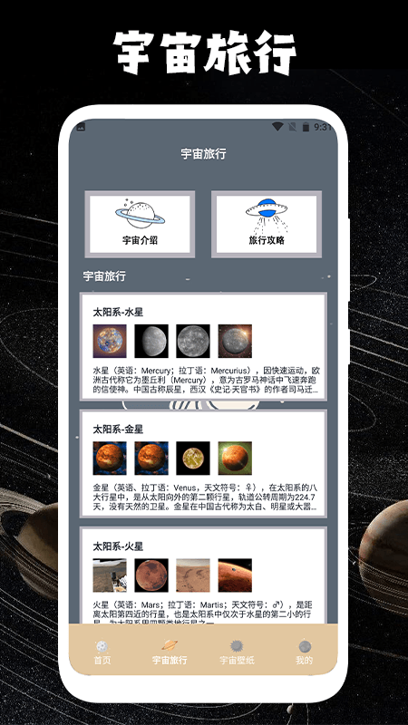精彩截图-宇宙人日记2025官方新版