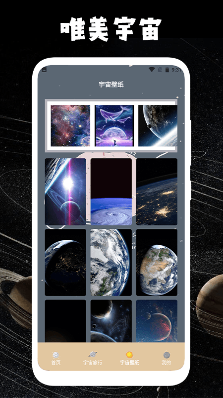精彩截图-宇宙人日记2025官方新版