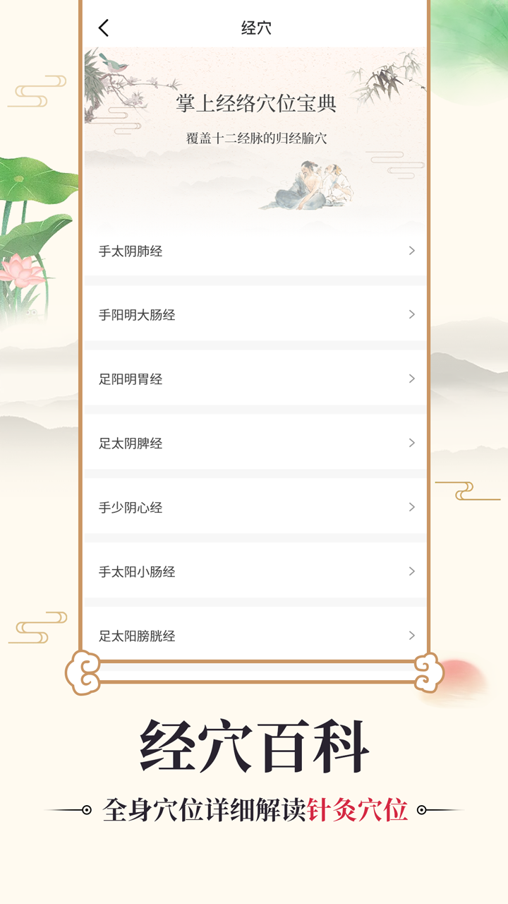 精彩截图-中医古籍通2026官方新版