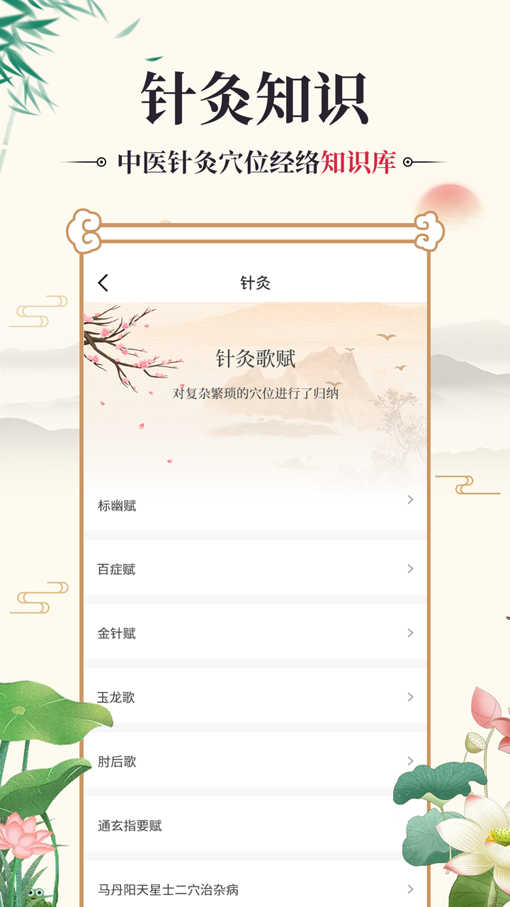 精彩截图-中医古籍通2026官方新版