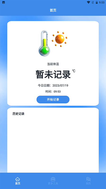 精彩截图-温度计室内神器2025官方新版