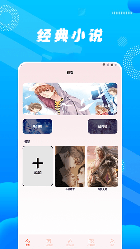 精彩截图-玄青小说阅读器2025官方新版