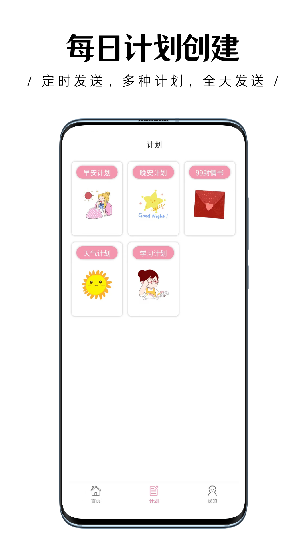 精彩截图-传话助手2025官方新版