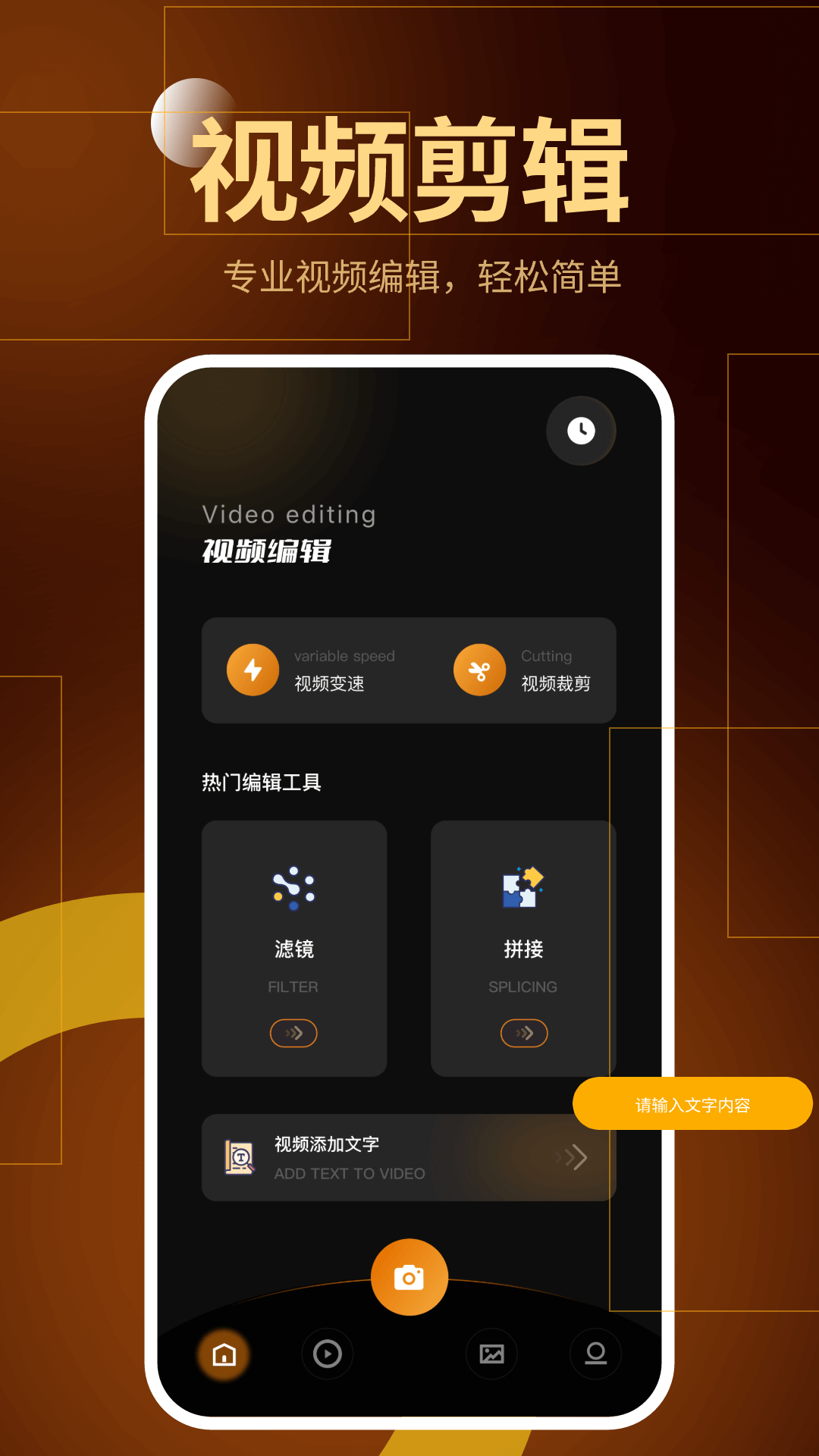 精彩截图-随心剪辑2025官方新版