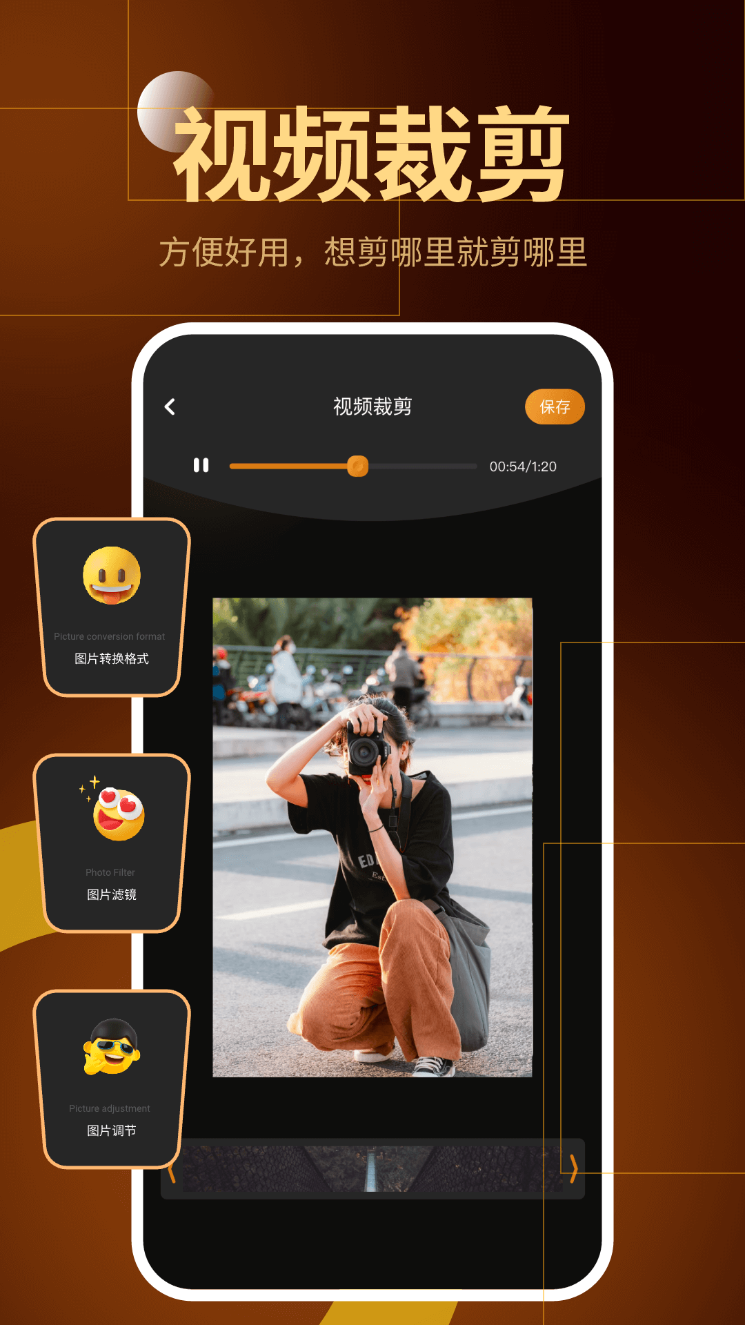精彩截图-随心剪辑2025官方新版