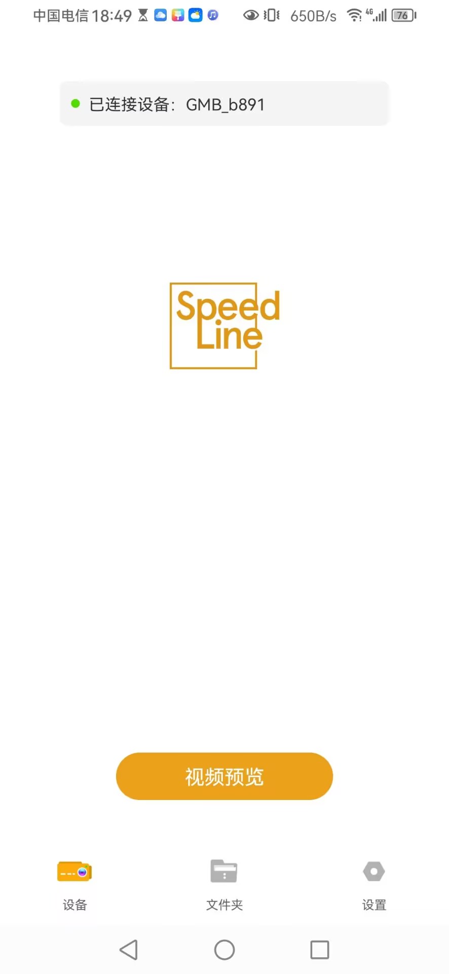 精彩截图-Speedline2025官方新版