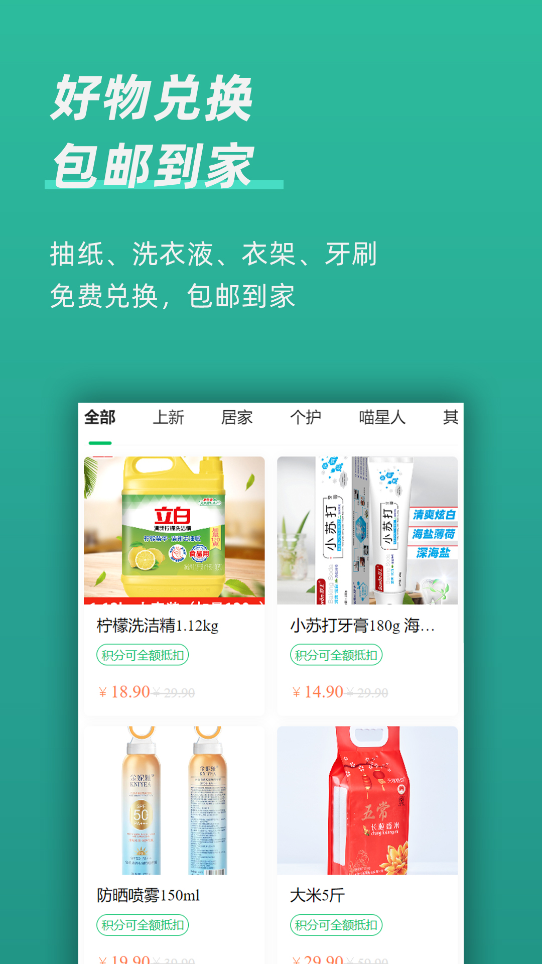 精彩截图-回收蛙2025官方新版
