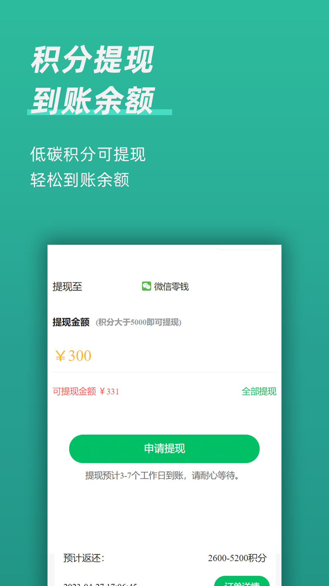 精彩截图-回收蛙2025官方新版