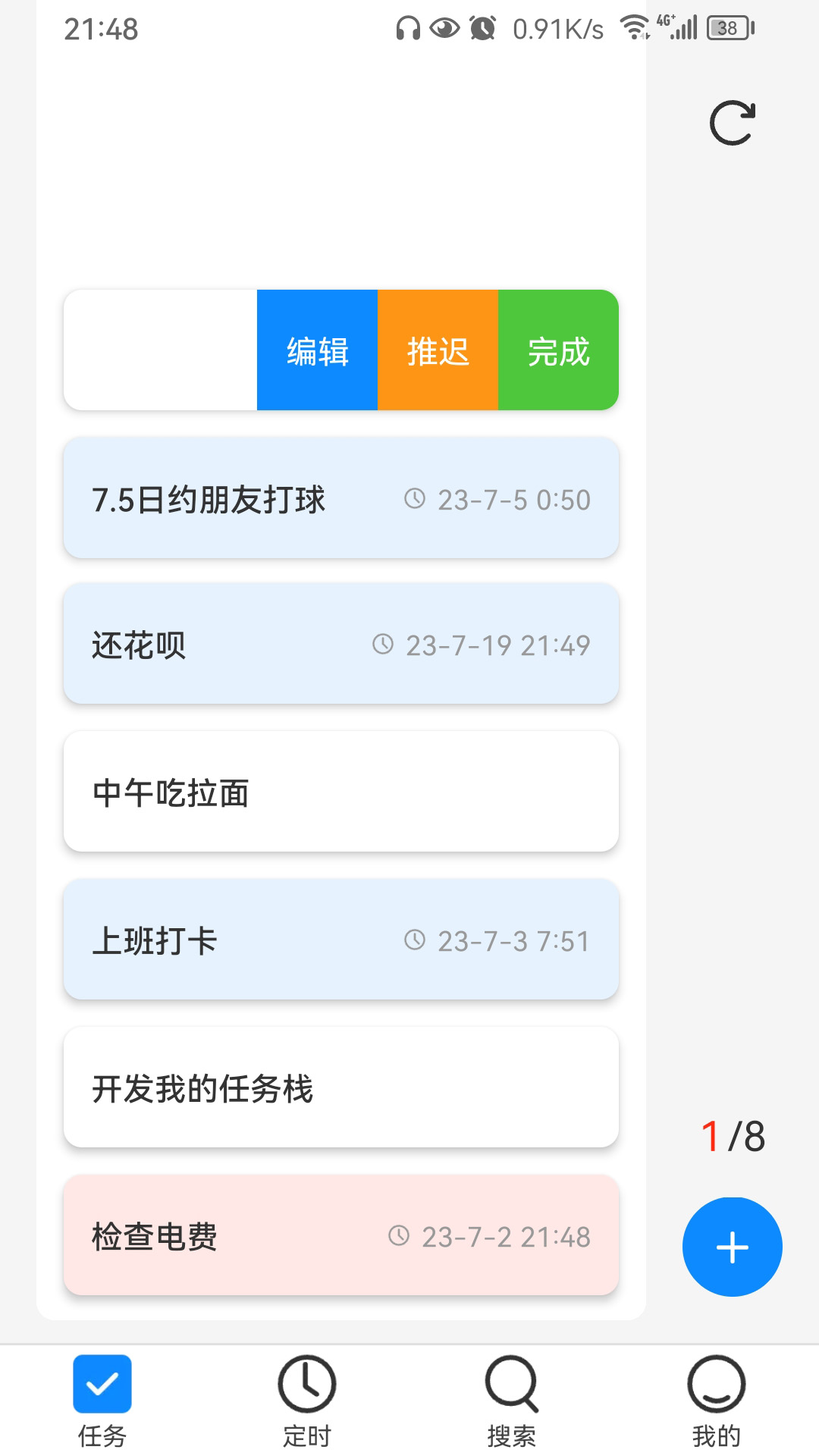 精彩截图-我的任务栈2026官方新版